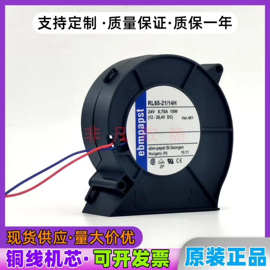 AA + 9733 RL65-21/14H 24V 0.75A 18W Centrifugal Turbine Blower, Inverter Cooling Fan