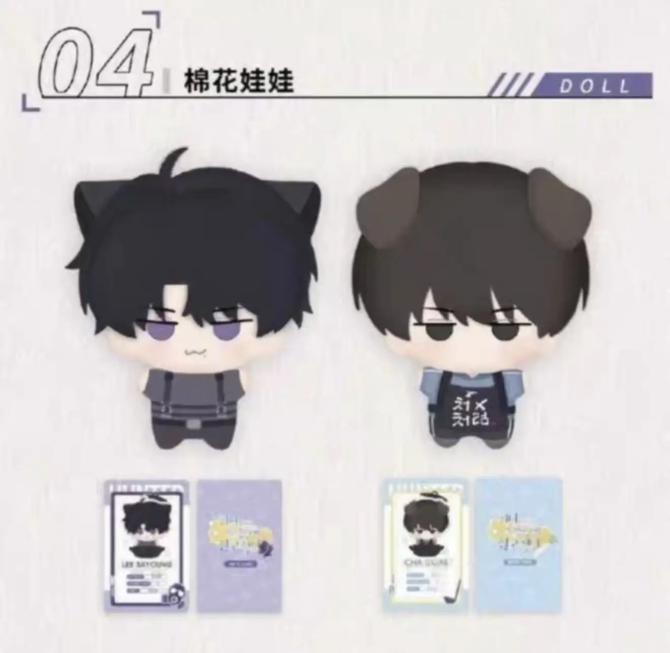 Pre Order Polar Fox Korean Official The Hunter’s Gonna Lay Low Cha Uijae&Lee Sayoung Cute Baby