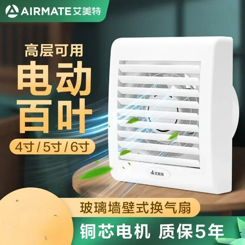 Aimeite exhaust fan is powerful and silent. Bathroom ventilator window toilet exhaust fan 4 inch 5 inch 6 inch Exhaust Fan