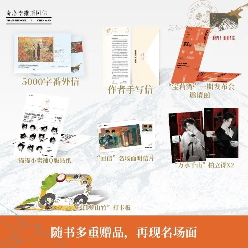 chenwan tzhaoshengge Um presente extra de 20.000 palavras chegando de idade da Qingming Guyu, Qiluo Reeves, substitui