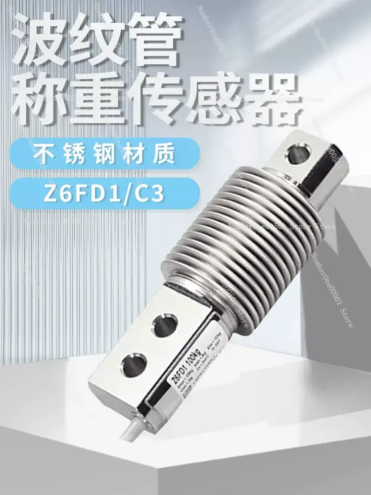 Ingredients called bellows high-precision load cell Z6FD1 Z6FC3 HSX-A