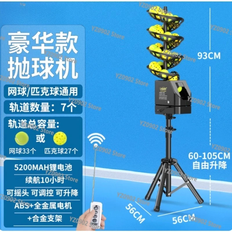 آلة قاذفة الكرة العالمية للتنس وكرة البيسبول ذاتية الخدمة لتدريب منفرد للمعدات الرياضية