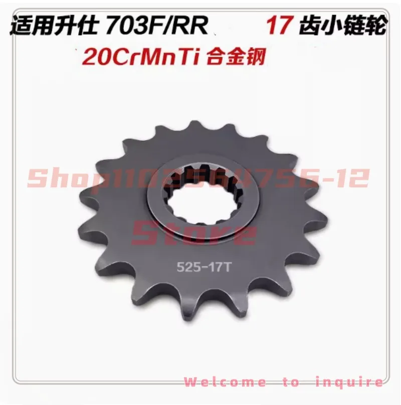 

Подходит для Shengshi ZT703F/703RR, модифицированная кованая шестерня с 17 зубьями, маленькая звездочка, маленький зубчатый диск, уменьшает вибрацию