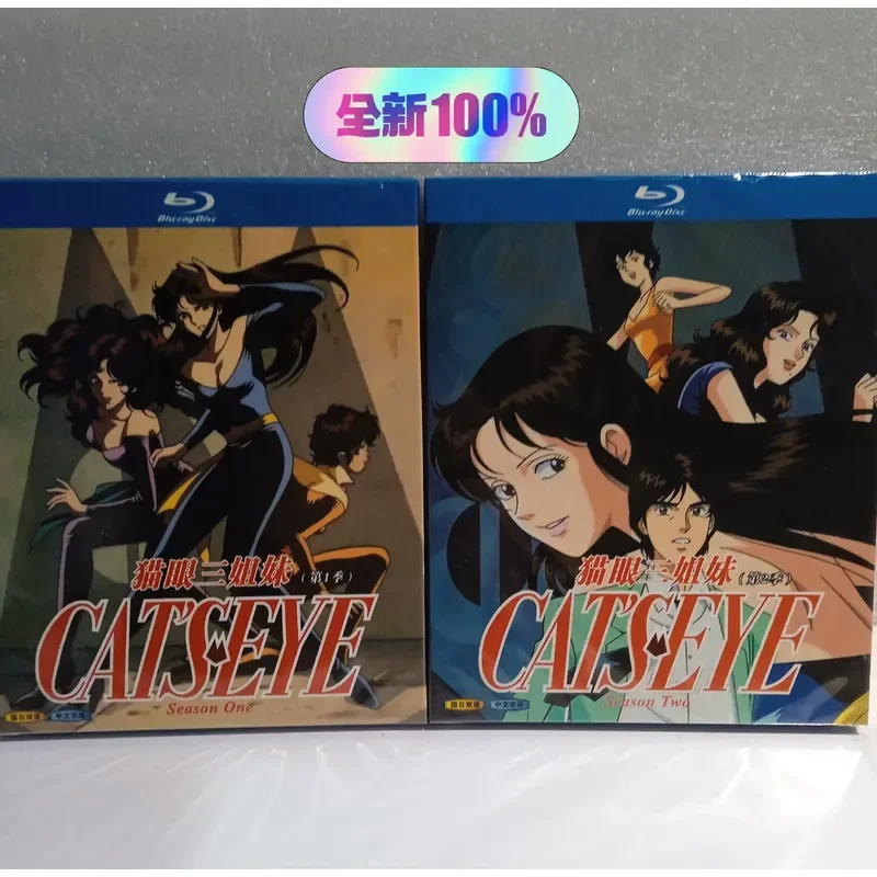 Blu-ray Disc Cat's Eye Three Sisters Season 1 and 2 Brand New Unopened Box Set