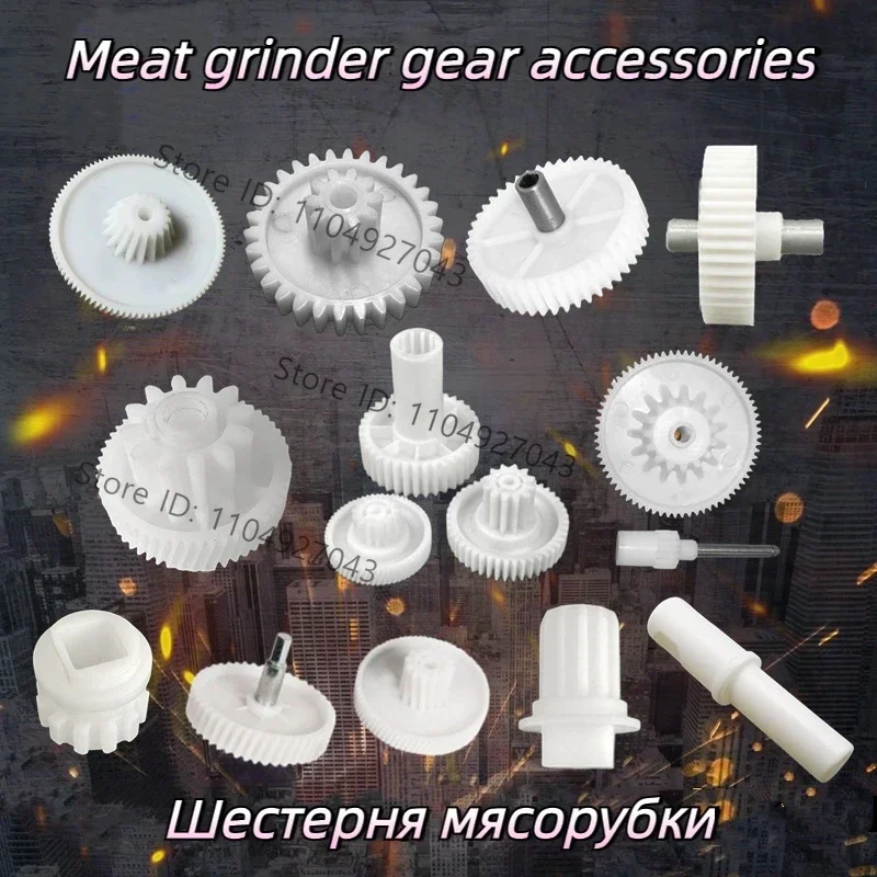 Suitable for Kenwood/Bosch/Vitek meat grinder gear screw sleeve accessories