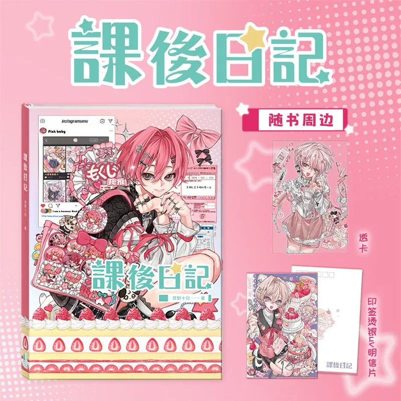 Shota Illustration Artwork Collection After School Diary  Art Book Full Color Cute Style Kawaii Boy Drawing Reference Tutorial