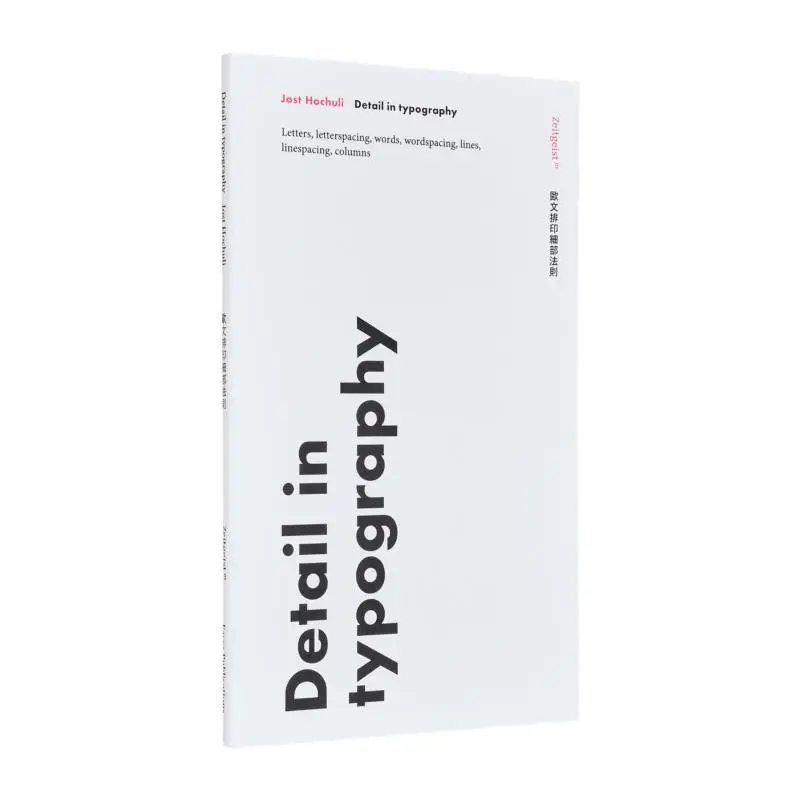 Owens Typography Detail Rules From Reading Flow Lines Letters Words Lines Line Spacing And Columns To The Nature Of Characters S
