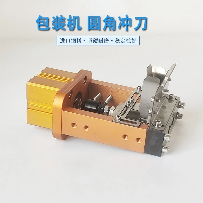 Pneumatic R Corner Punch Tool Round Corner Cutting Blade For Vertical Packaging Machine Bag Sealing And Film Punching Operation