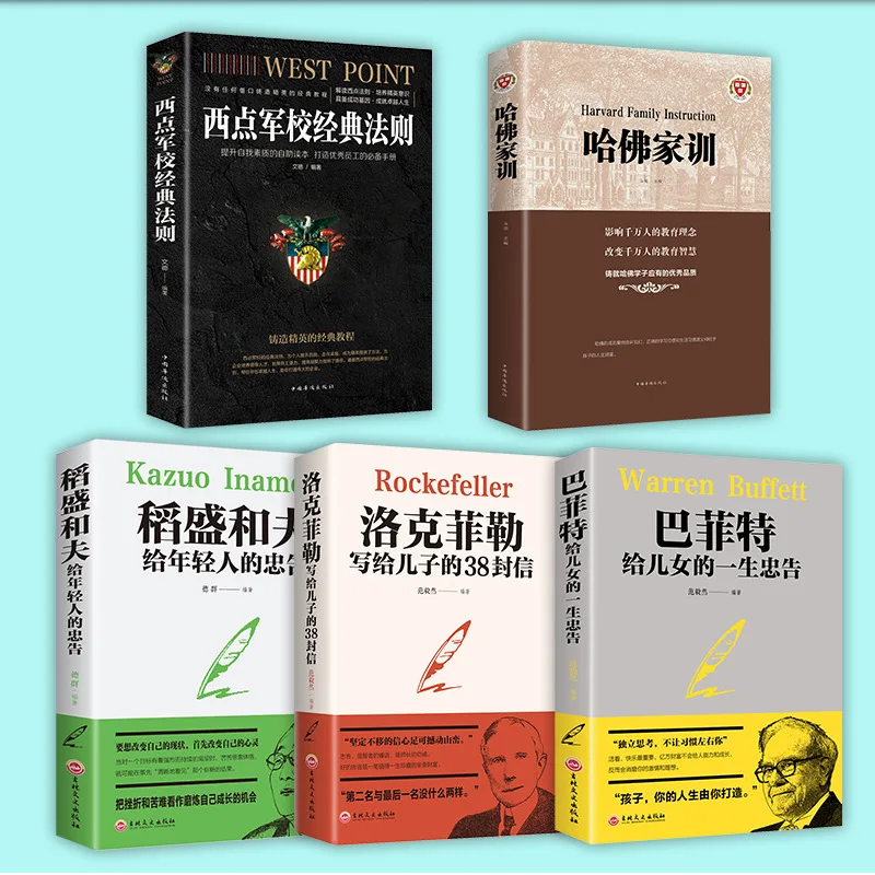 Inamori Kazuo's Advice To Young People, Buffett, Rockefeller Management Books, Harvard Family Motto, Inspirational Books