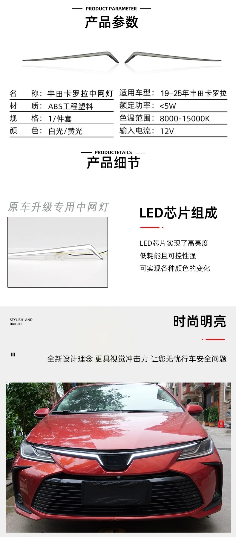 DRL For Toyota Corolla 2019-2025 Car Led Daytime Running Light Front Grille Net Lights White Daylight Yellow Dynamic Turn Signal detail image 2