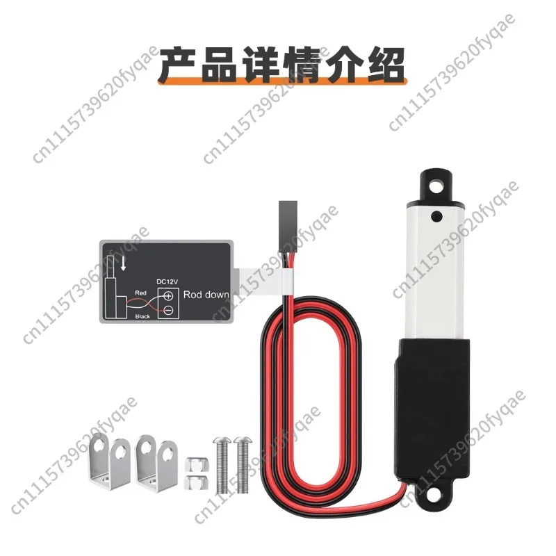 100Mm stroke, small size, large thrust, multi-specification DC micro electric push rod, door opening electric push rod