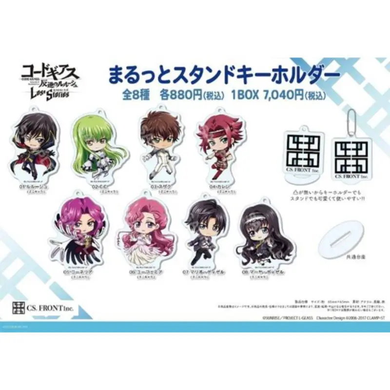 Japan Cs.front Goods Rebellious Lelouch Lost Stories Pendants