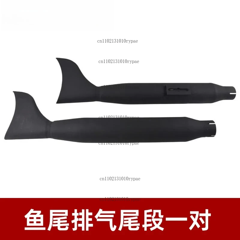 250/300 modified fishtail exhaust pipe with two full sections low and thick, with muffler accessories