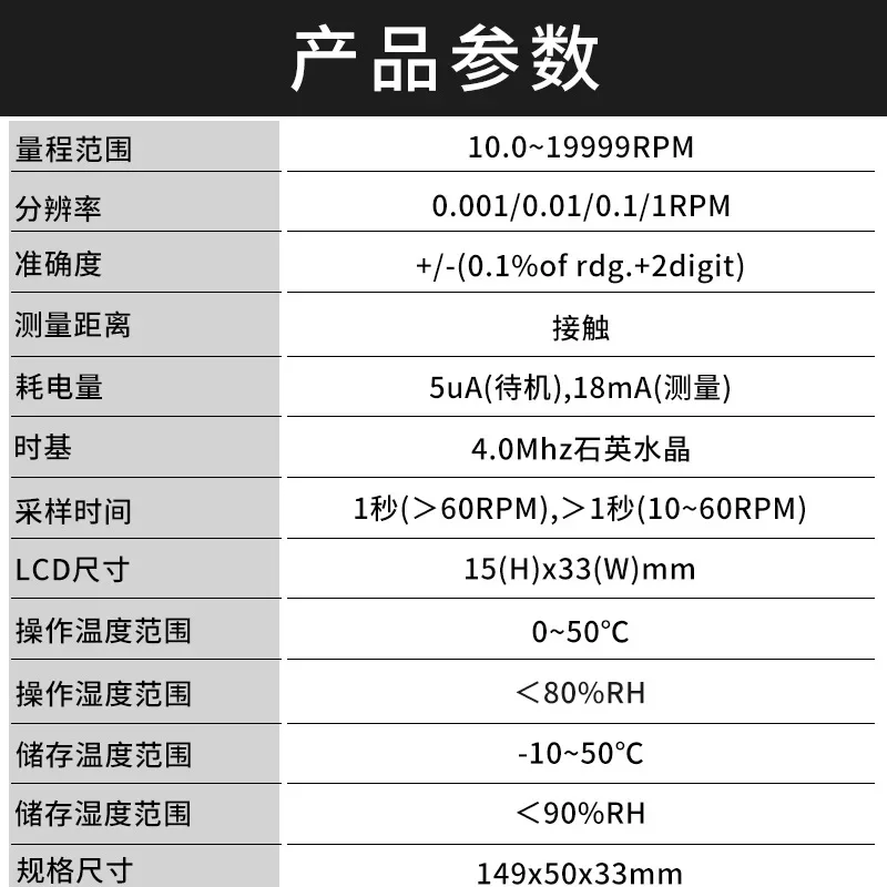 Heng AZ8001 contact tachometer digital display tachometer handheld motor tachometer