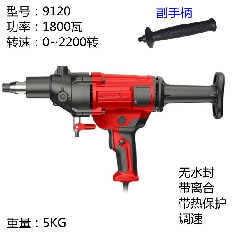 Water Drilling Rig Air Conditioning Punching Desktop Handheld Concrete Drilling High Power Engineering Drilling Rig