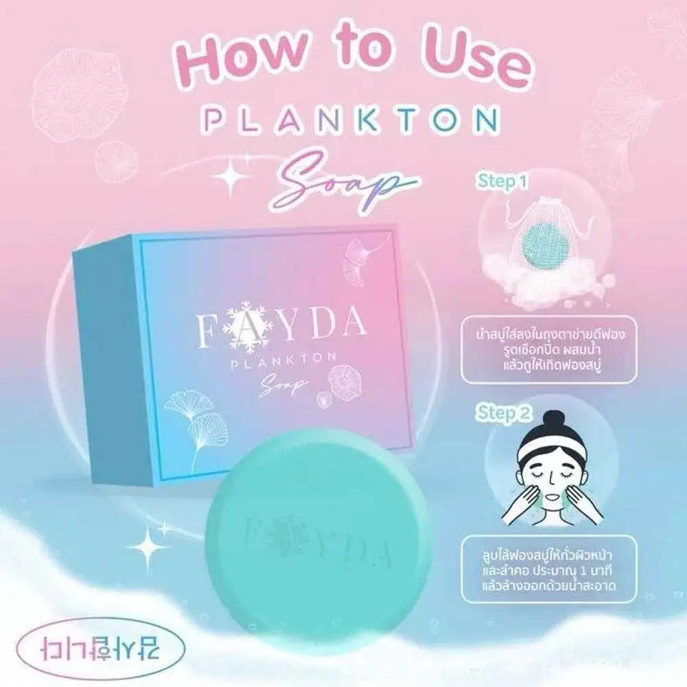 50g Natural Handmade FAYDA Plankton Soap Deep Cleaning Handmade Soap For Cleansing And Bathing Skincare for All Skin Types