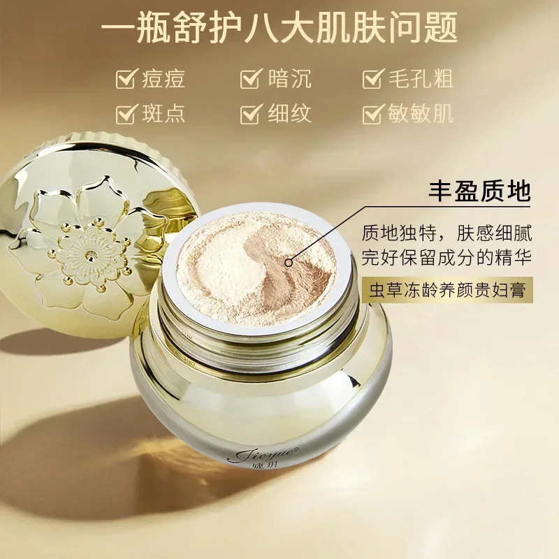 Cordyceps Frozen Age Nourishing Skin Lightening Acne Melanin Moisturizing Skin face cream skin whitening