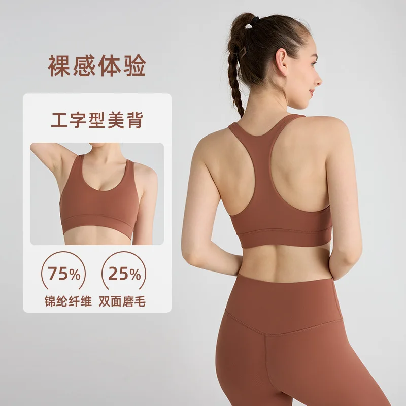 New ProductluluH-Shaped Beauty Back Sports Nude Feel Bra Underwear Cross-Border European and American Running Shock Absorption V