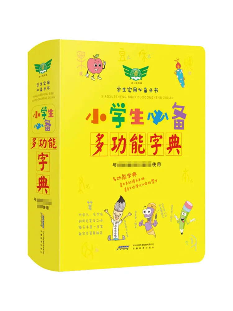 

Book-Winshare Essential Многофункциональный словарь для учащихся начальной школы