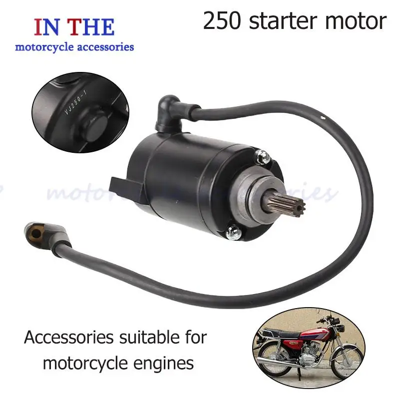 

250 starter motor suitable for motorcycle engine accessories, professionally manufactured, sturdy and durable