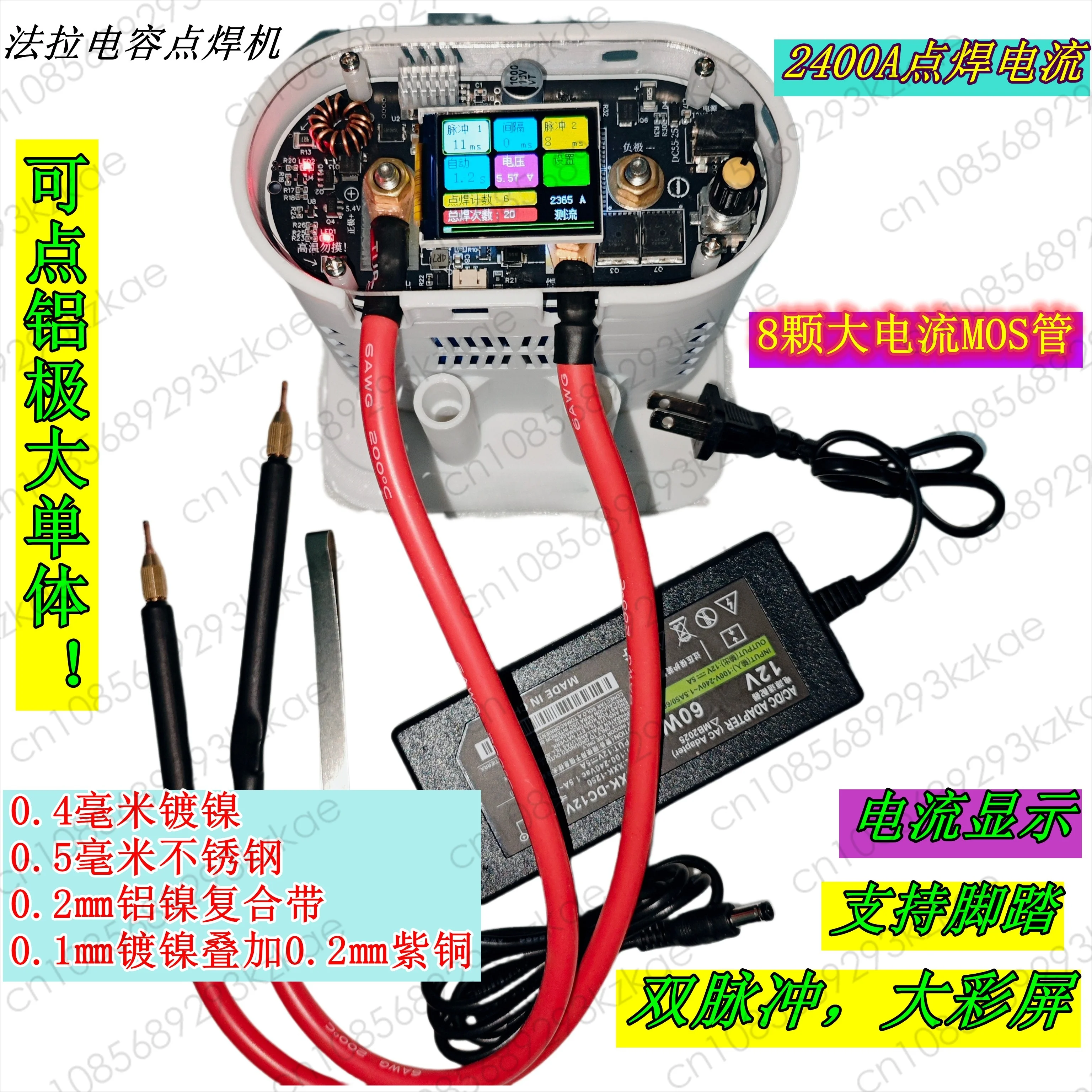 High Power Dual Super Capacitor Battery Spot Welder Machine 2500A 6V for 18650 21700 32140 Battery 0.1-0.4mm Nickel  DIY