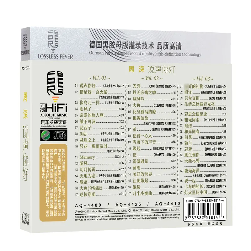 Chinese 12cm Vinyl Records LP CD Disc