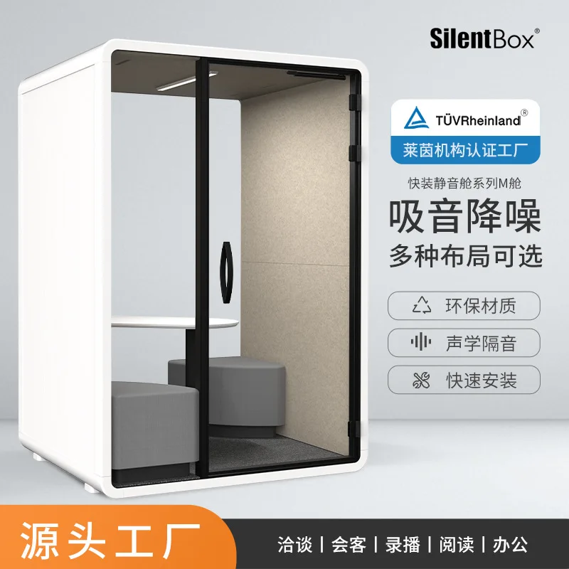 غرفة عازلة للصوت، كابينة عازلة للصوت، كشك هاتف، غرفة الاستقبال #1