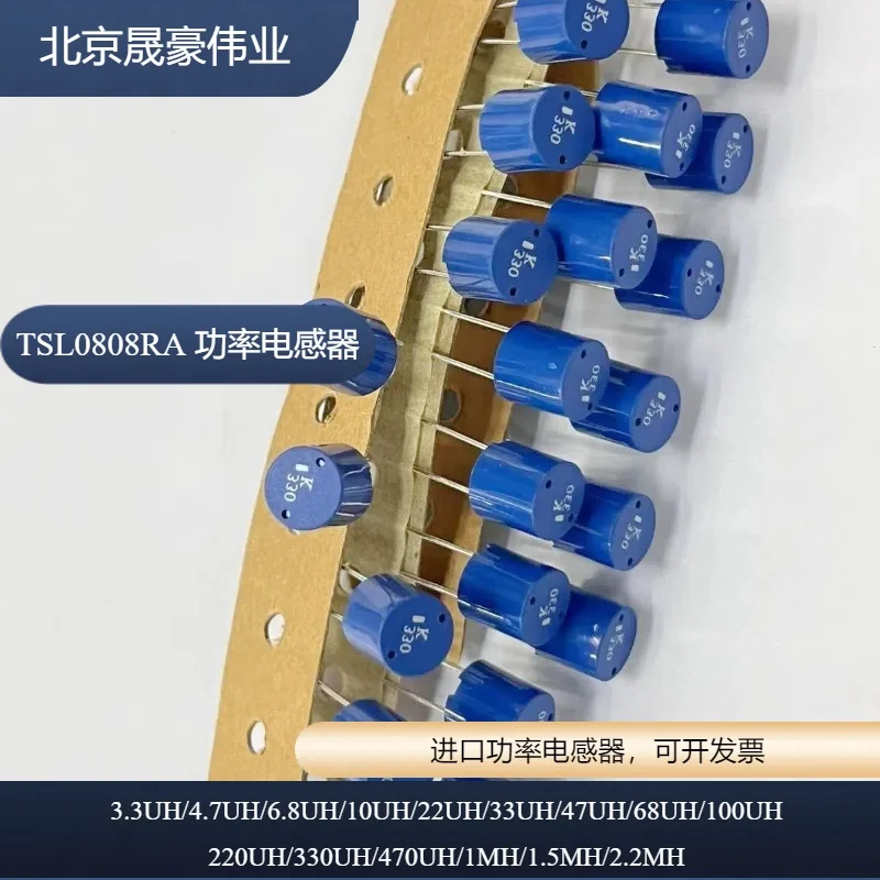 10pcs TSL0808RA-3.3UH/10UH/22UH/33UH/47UH/100UH/220UH/330UH/470UH/1MH/2.2MH full range of 8*8 inductors