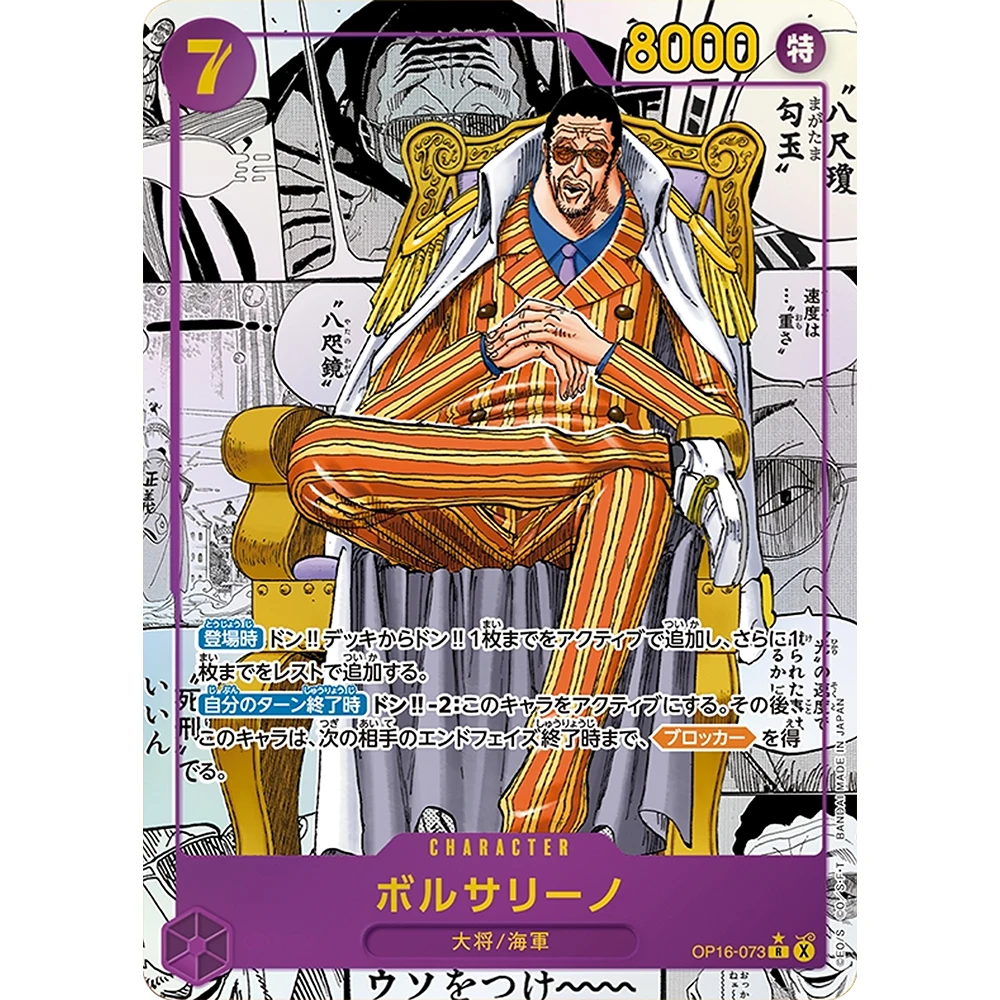 DIY ONE PIECE Sammelkarten Borsalino Kuzan Sakazuki JPN Hochwertige Selbstgemachte Spiel-Anime-Karten Geschenk