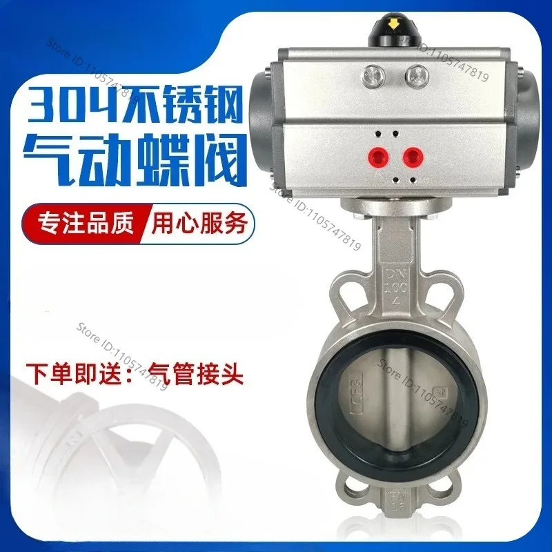 304 stainless steel pneumatic butterfly valve D671X/F-16P PTFE clamp valve DN100 150 250 300