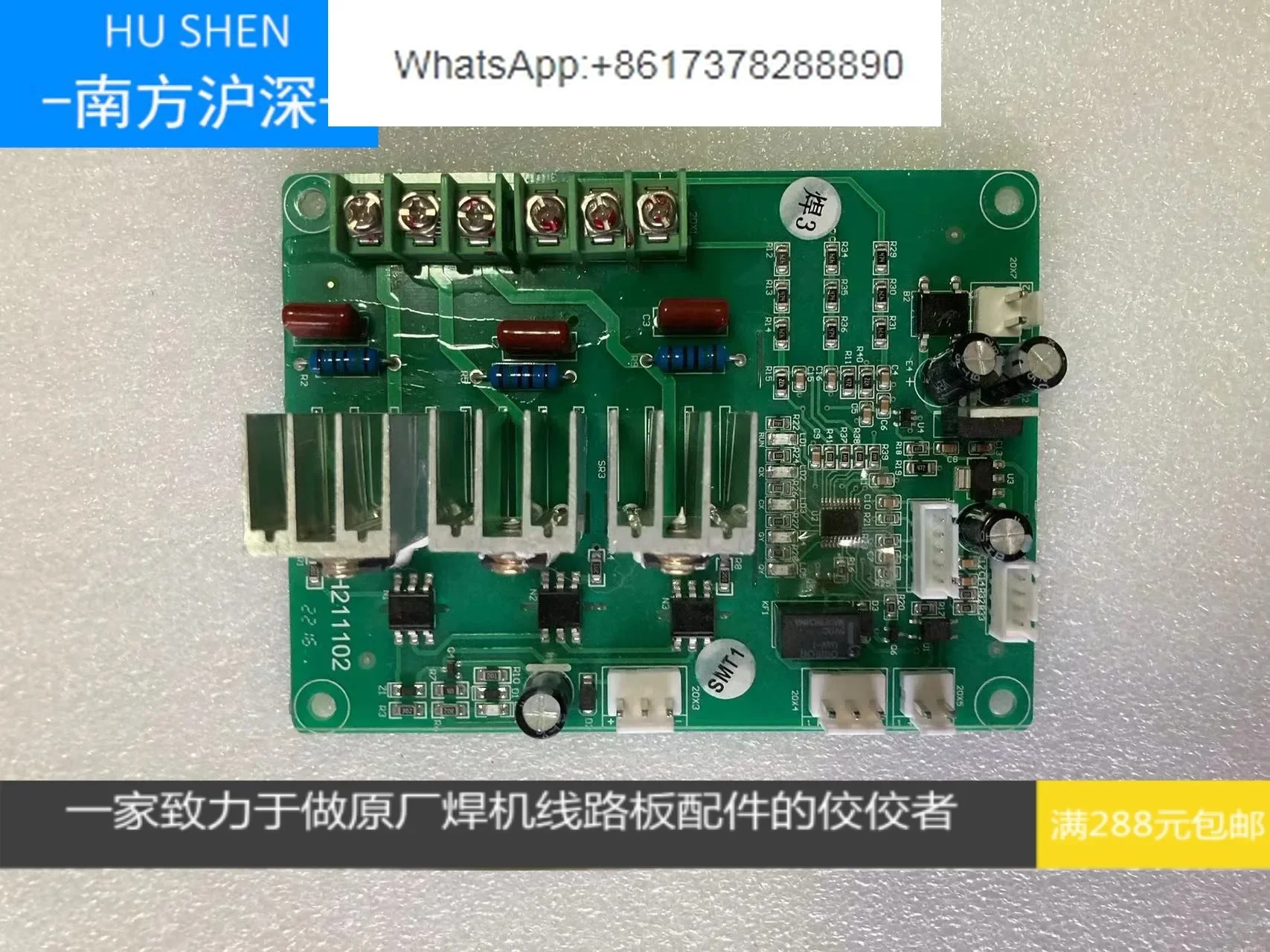 Huaao 100 plasma power board, Huaao built-in plasma air pump power board, plasma circuit board