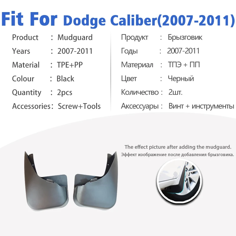 Mudguard For Dodge Caliber 2007-2011 Front Rear 4pcs Mudflaps Mudguards Car Accessories Auto Styline Splash Guard Fender