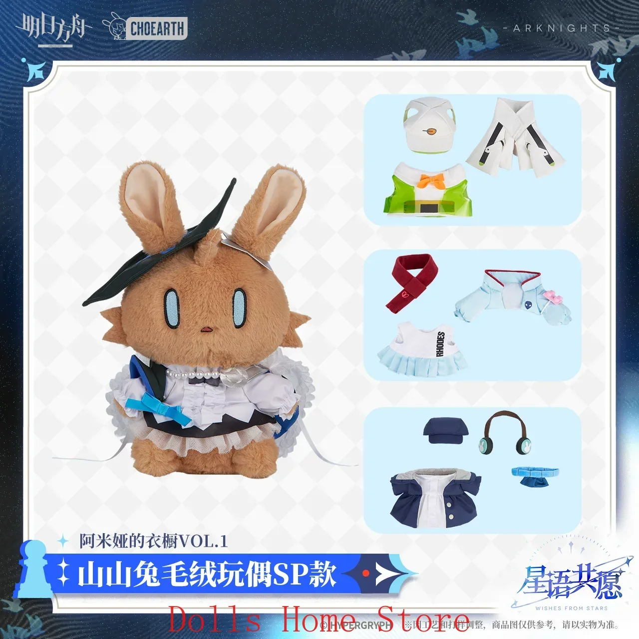 

Game Arknights Amiya's Wardrobe Kawaii Animal Rabbit 30cm Cosplay Soft Cotton Maumet Puppet Cartoon Plushie Stuffed Pillow Gift