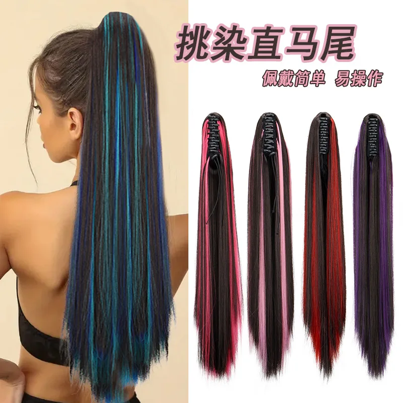 

Синтетический зажим для наращивания волос, красочный мелированный прямой парик с высоким хвостом на шнурке для женщин, повседневная вечеринка