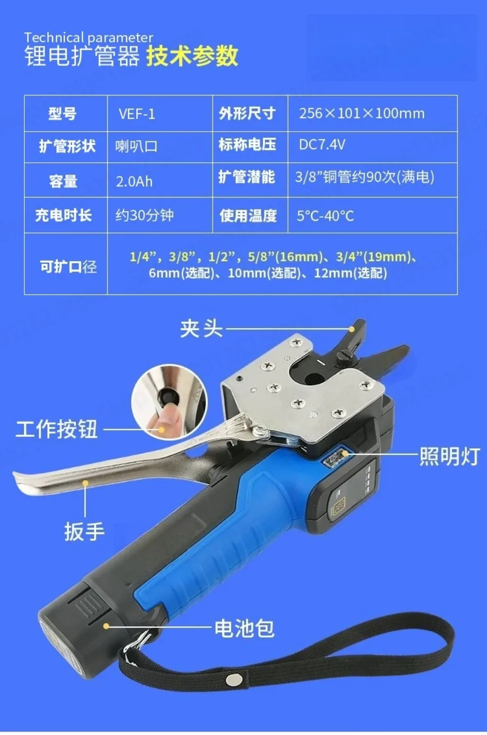 VEF-1 2 Cordless Tube Expander Flaring Tool for AC Copper Pipe