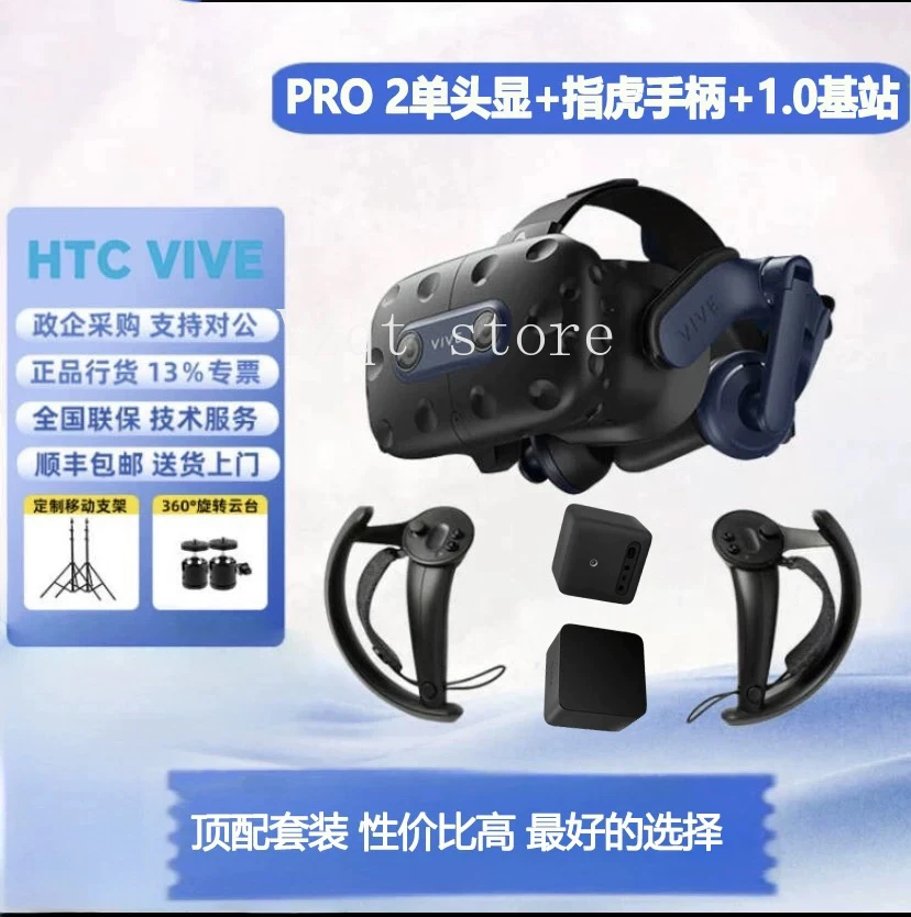 

Разрешение 5K, профессиональная версия VR-очков HTC бие2.0, набор