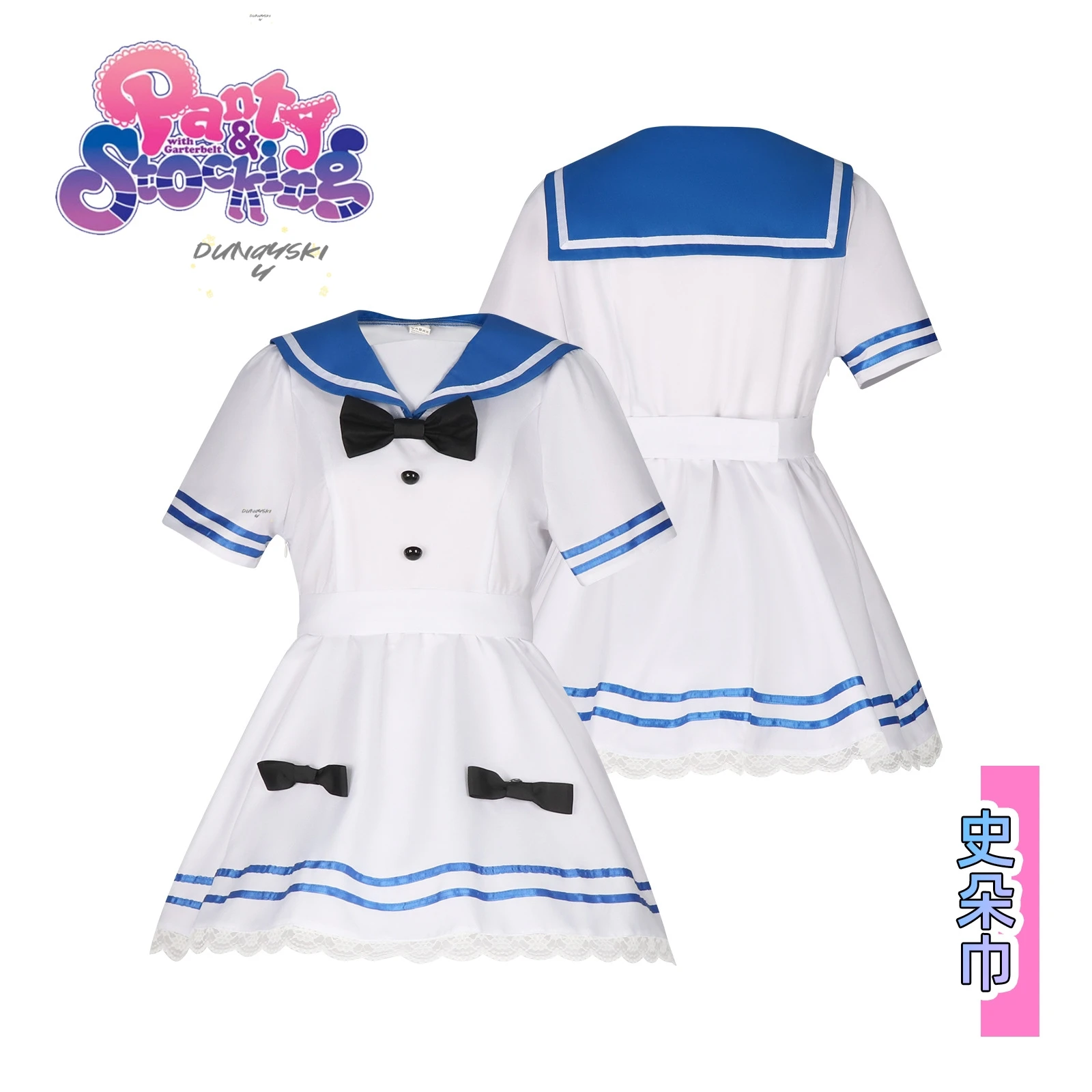 جوارب تنكرية لباس داخلي وجورب مع بدلة بحار Garterbelt JK موحدة لشخصية الرسوم المتحركة للهالوين #4