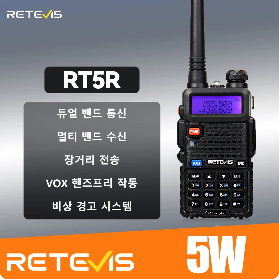 Retevis RT5R 장거리 통신 워키토키, UHF VHF 햄 라디오 스테이션, 아마추어 전문 라디오 VOX, 5W