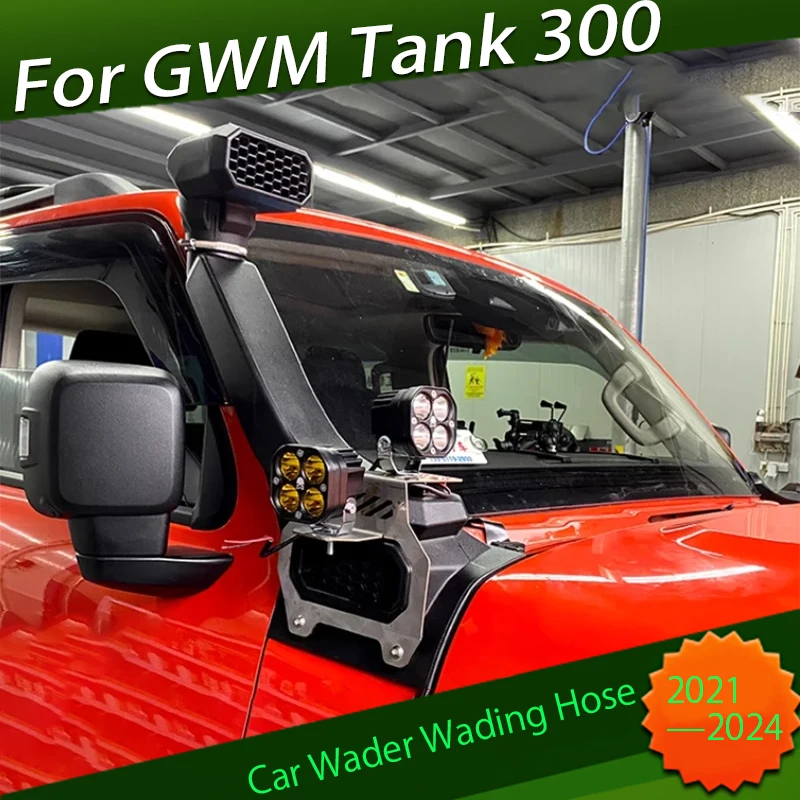 

Автомобильный болотный шланг, подходящий для GWM Tank 300 2021-2024, модифицированный автоматический высокопозиционный воздухозаборник, внешние аксессуары для автомобиля