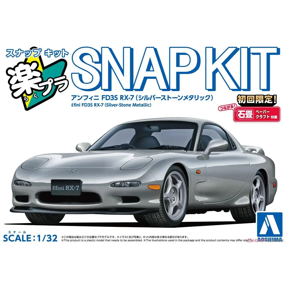 Static assembly car model  Aoshima-06553 1/32 SNAP KIT Infini FD3S RX-7 silvery model kit