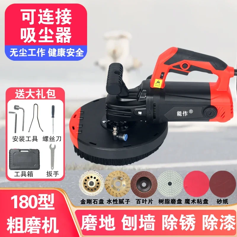 high power coarse planer wall planer grinding shovel wall skin grinding concrete cement putty