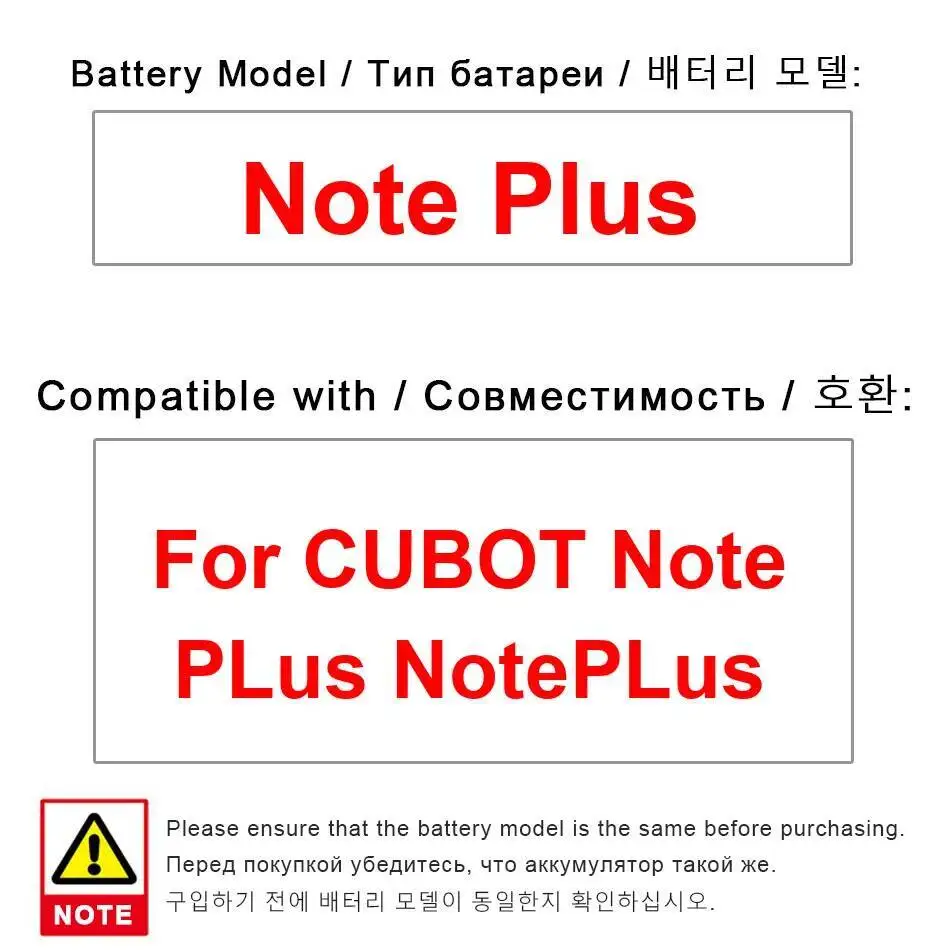 

Аккумулятор для мобильного телефона Cubot Note Plus емкостью 2800 мАч большой емкости