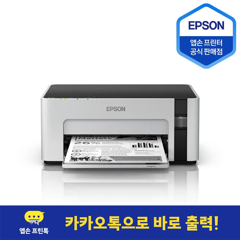 خزان الحبر الأصلي Epson M1120 طابعة Epson Inkjet باللونين الأبيض والأسود مع الحبر الأساسي