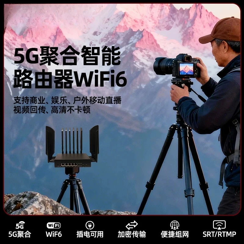 Router: 5G multi-SIM multi-channel outdoor live streaming video wireless Wi-Fi 6 smart broadband full network connectivity