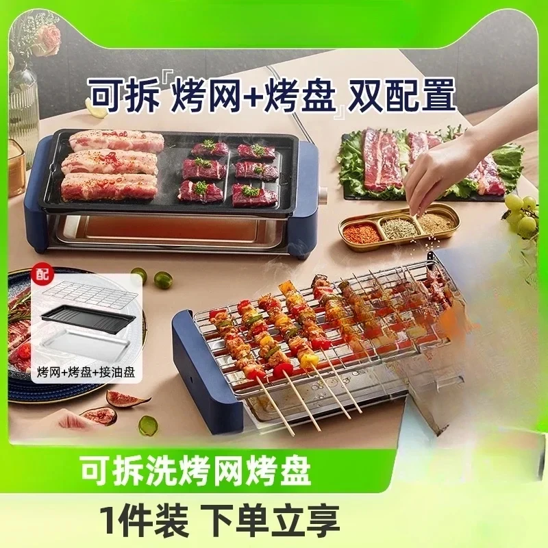 

Electric Grill Household Smokeless Barbecue Machine Indoor Skewers Machine Barbecue Grill Barbecue Plate High Power Non-stickHOT
