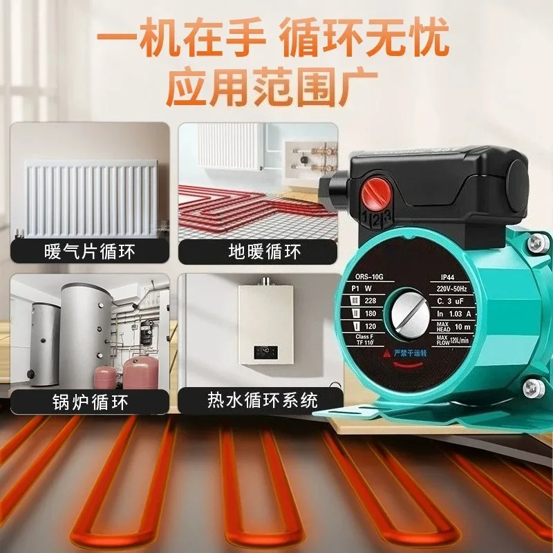 Heating circulation pump household static 220v small pipe sound hot water return canned pump water pump