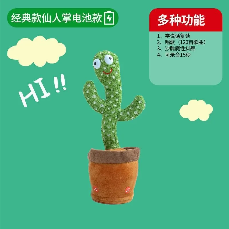 La nuova parrucca magica può parlare, il giocattolo del cactus può ballare e le altalene e canta del cactus.