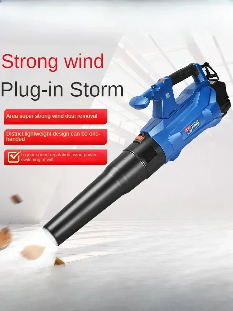 

220V Industrial Grade Air Blower and Dust Removal Tool