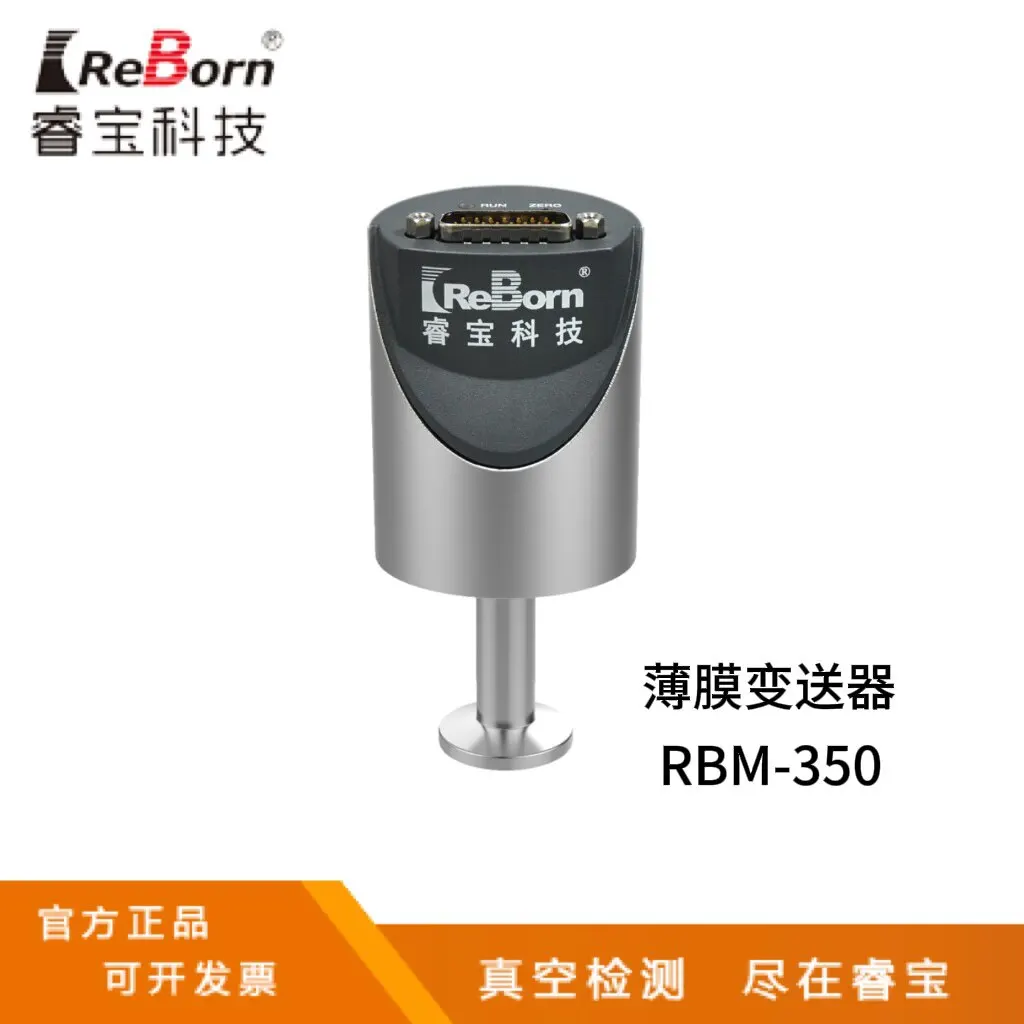 Chengdu Ruibao RBM-350 film transmitter, film gauge, vacuum detection  RBM 350 KF16 interface