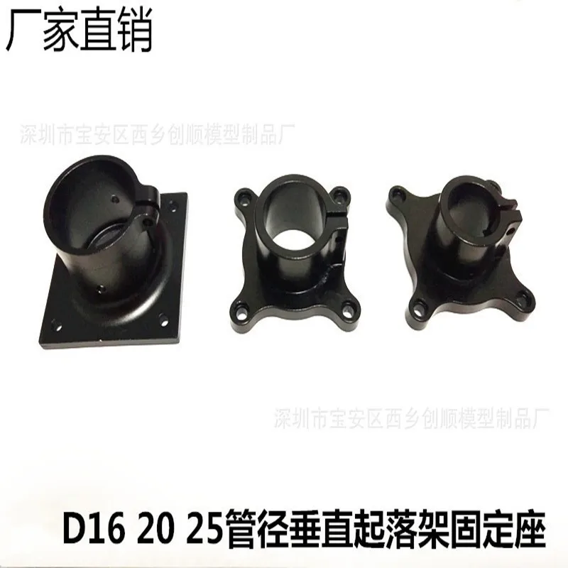D25/20/16 Tube Landing Gear Holder, Plant Protection Drone Tripod Holder 90 Degree Vertical Edition with Lock, (Instrument Parts